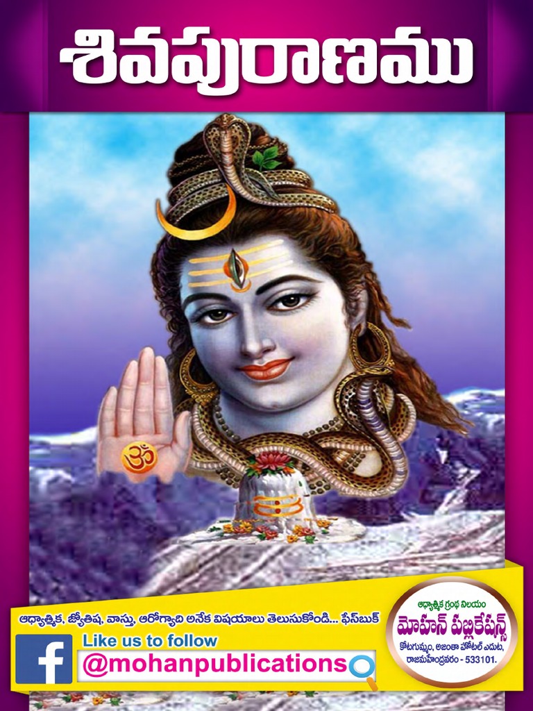 Shiva Puranamu Dharma Samhita