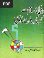 DuniyaKoIslamSayKisKisTarahRokaGayaByShaykhMuhammadAizazAlir.a.pdf