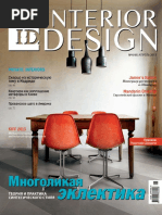 ID.interior Design 2013 04