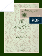 Ghiyame Basmachian PDF