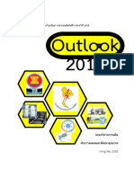 Outlook2012 rev2