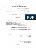 Eng+consultancy+law.pdf