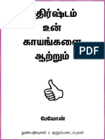 அதிர்ஷ்டம்_உன்_காயங்களை_ஆற்றும்.pdf