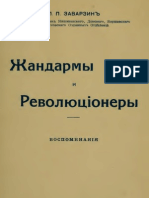 (1930) Zhandarmy I Revoliutsionery Vospominaniia