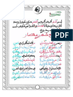 2 - Subhaana Rabiyal Karim PDF