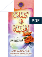 Mahaba_Hamad.pdf