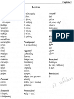 Vocabulario Athenaze1-8