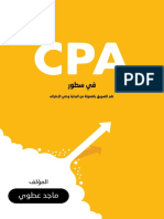 CPA Fe Setour PDF