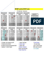 15_kalendar_2016_17 (1)