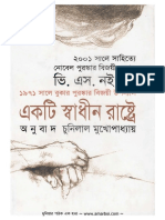 Ekti Swadhin Rashtra - V S Naipaul PDF