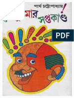 Felumamar Saptakanda PDF