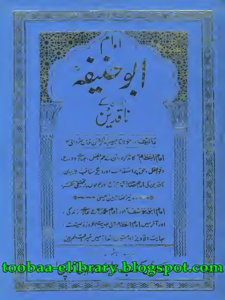 Imam Abu Hanifa Aur Un K Naqadeen - M. Habib U Rehman Shairwani - Text ...