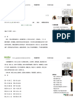 秦腔《十五贯》剧本 PDF