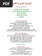 ملف وليمة لأعشاب البحر | PDF