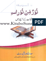 Noor-Um-Min-Noor-Illah-Haqiqat-K-Aine-Me.pdf