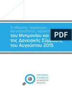 Mnimonio_GR.pdf