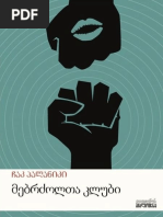 ბეჭდების მბრძანებელი ბეჭდის საძმო