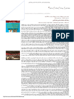 پرتال جامع علوم انسانی - نقد کتاب جامعه شناسی نخبه کشی PDF