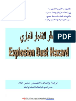 خطر انفجار الغبار -1