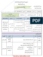 Islamic1lit-Modakirat Hardouli