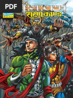 Comics