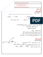 EXAM1 1AM Math 05 PDF