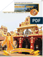Bhakti Vedanta Darshana