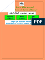 English Hindi Glossary Banking