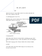 가. 조정기 (Regulator) 의 구성 및 구조