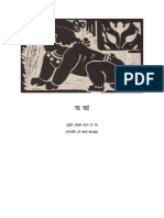 সহজ পাঠ - ১.pdf