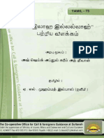 லாயிலாஹ இல்லல்லாஹ் பற்றிய விளக்கம்.pdf