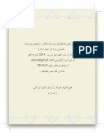 ArabicBook1.pdf