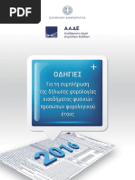 IR63 | PDF