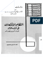 Bv22re PDF