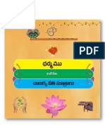DH039-ChanakyaNeethiSutralu.pdf