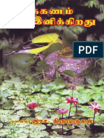 Tamil Ilakkanam 3