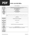 Банковская карточка БАЗИЛИК
