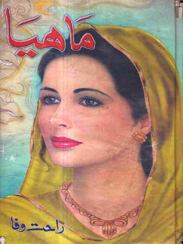 Alita Oken - Mahiya by Rahat Wafa | PDF