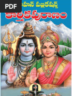 Kartheeka_Puranam.pdf