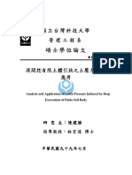 深開挖有限土體引致之土壓力分析與應用 PDF