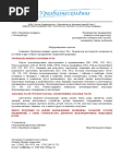Информация о предприятии 