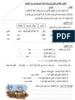 Arabic 2ap17 2trim7