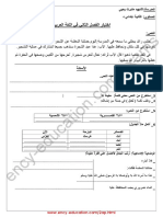 Arabic 2ap17 2trim4