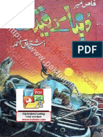 Dunya Kay Qaidi by Ishtiaq Ahmad PDF