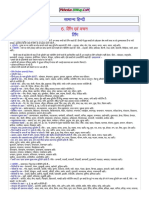Lingvachan PDF