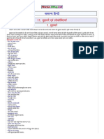 Muhavare PDF