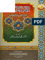 Arabic course.pdf