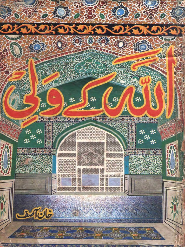 Allah Kay Wali by Khan Asif | PDF