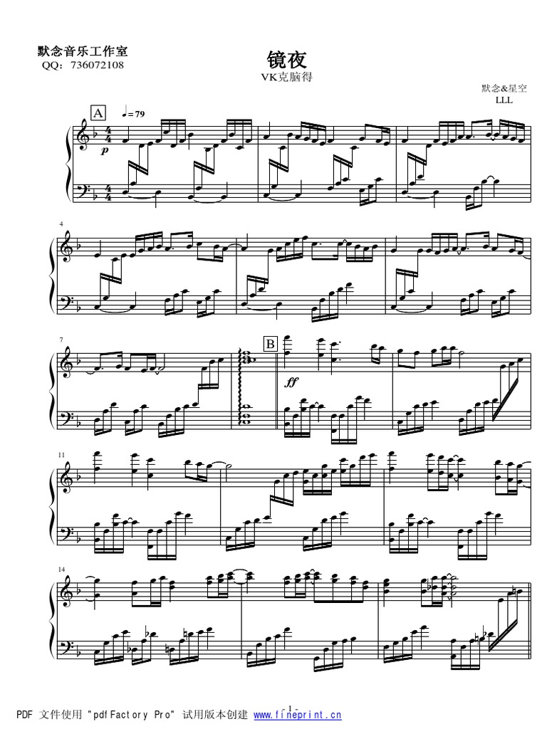 鏡夜 mirror night piano sheet PDF