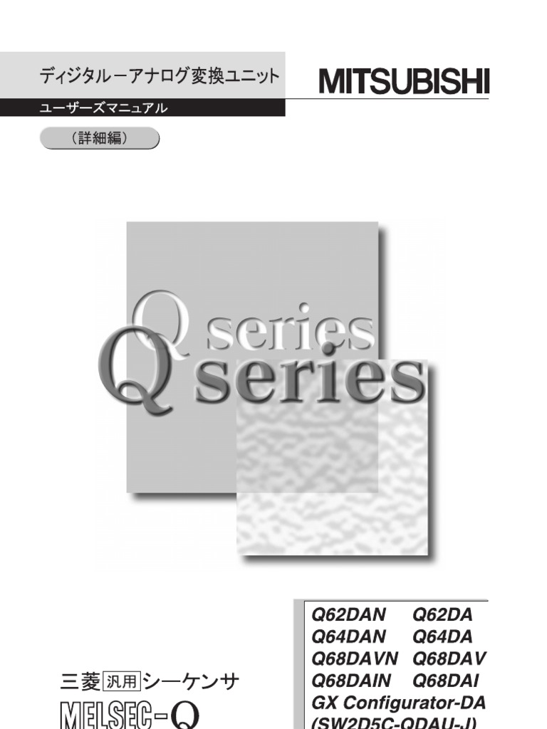 三菱電機 汎用シーケンサ MELSEC-Q QnUシリーズ Q62DAN - 3